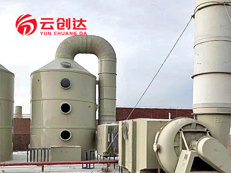 廢氣處理設(shè)備