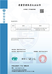 ISO東莞云創(chuàng)達