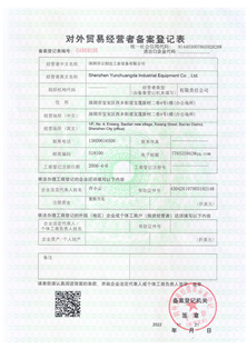 出口資質(zhì)