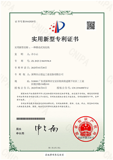 一種移動式氧化專利