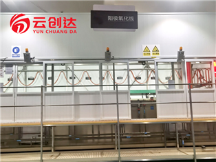 汽車配件硬質(zhì)氧化設(shè)備